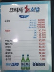 요리사회초밥
