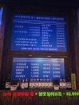 우야네식당&포차