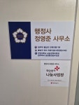 행정사 정영준 사무소