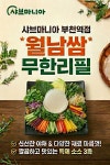 샤브마니아 부천역점