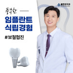 수플란트치과의원