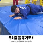 성광3태권도장&점프스타줄넘기클럽