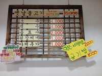 이가네 옛날 불고기