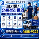 블루종합물류&블루트랜스