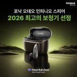 포낙보청기 대전서구도마센타