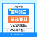 럭셔리뷰티별가람점 | 가람뷰티