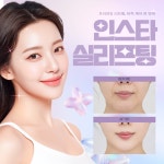인스타성형외과의원