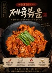 소문난 숯불 뒷고기