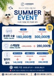 노원온동물병원