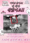 디오비치과의원