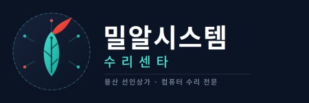 밀알테크