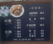 상희네아구찜