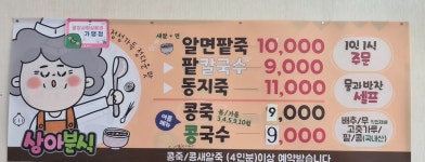 상아분식