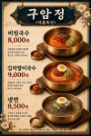 구암정
