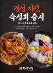 경성치킨 마포가든점