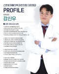 신한방재활의학과한의원