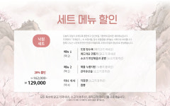 도원스타일 현대프리미엄아울렛 스페이스원점