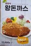 명운추어탕메기매운탕 본점