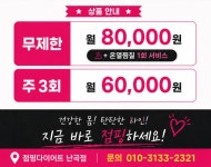 점핑다이어트 난곡점