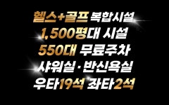 이즈 스포츠클럽