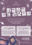 새나의원