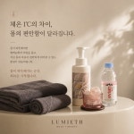 박은옥에스바디 | 루미에스바디테라피