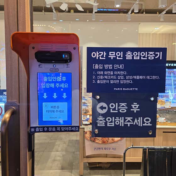 파리바게뜨 부천시청점 사진