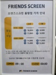 프렌즈스크린 율량2지구 김상연골프스쿨