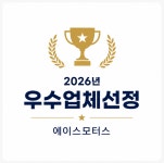 에이스모터스
