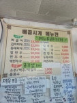 배꼽시계칼국수