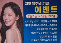 차빛의원