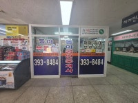 동아공인중개사사무소