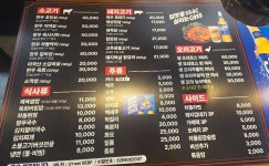 또치 참숯생고기