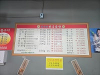 장석골 한우곱창