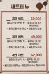 수통골돌짜장