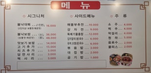 불낙집