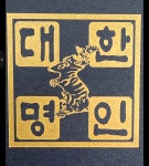 메바우명가춘천막국수