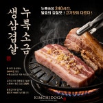 김치도가 양재하이브랜드점 | 김치도가 가산아스크점