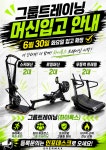 퓨처휘트니스 성성점 헬스&PT
