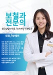 선한이웃치과의원