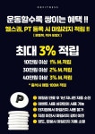 웅진헬스원OK대리점 | 오케이 피트니스 수영점 헬스PT