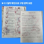 너를위한 영어수학학원 1관