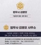 법무사김종호사무소 | 법무사김병호사무소