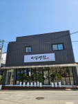 미담냉면