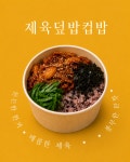 원김밥&원도시락