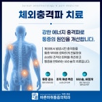 바른마취통증의학과의원