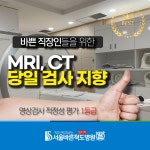 서울바른척도병원