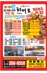히어로 찜닭