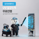 프로뷰클린 | 천안에어컨청소 클린뷰케어