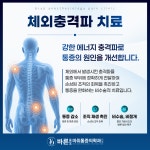 바른윤오마취통증의학과의원